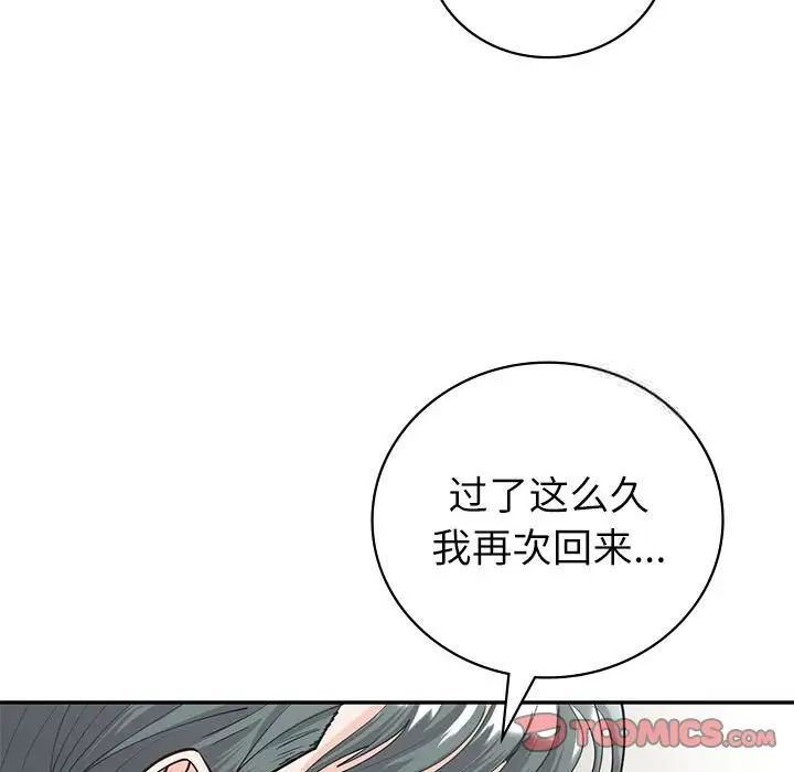 回不去的婚姻 第10话