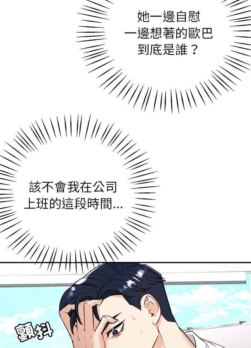 回不去的婚姻 第2话