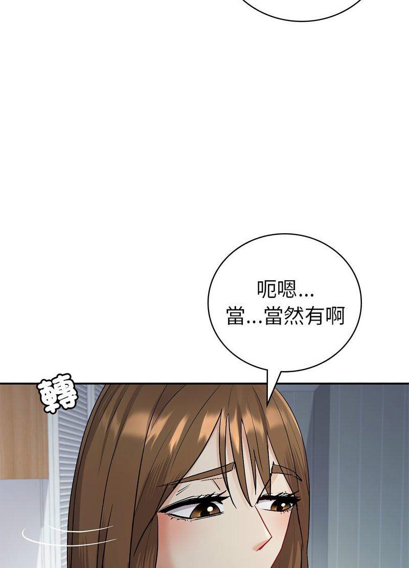 回不去的婚姻 第3话