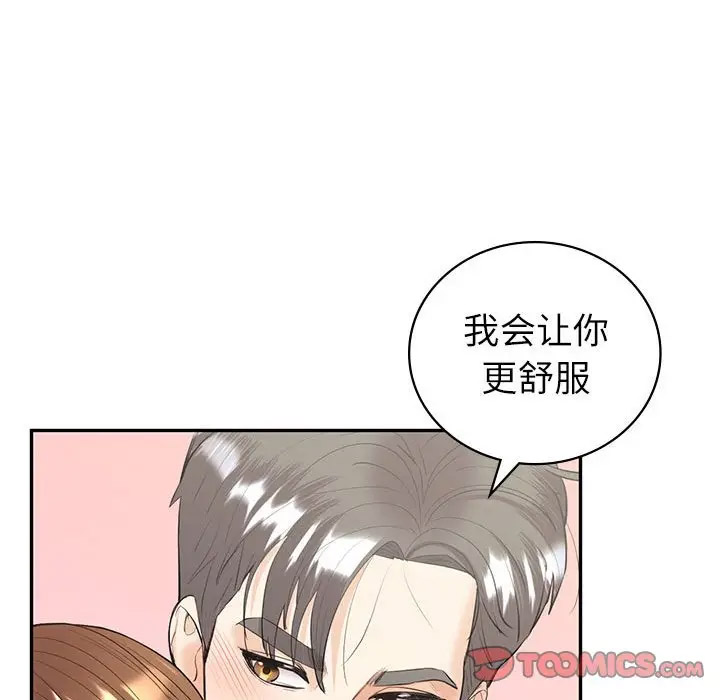 回不去的婚姻 第14话