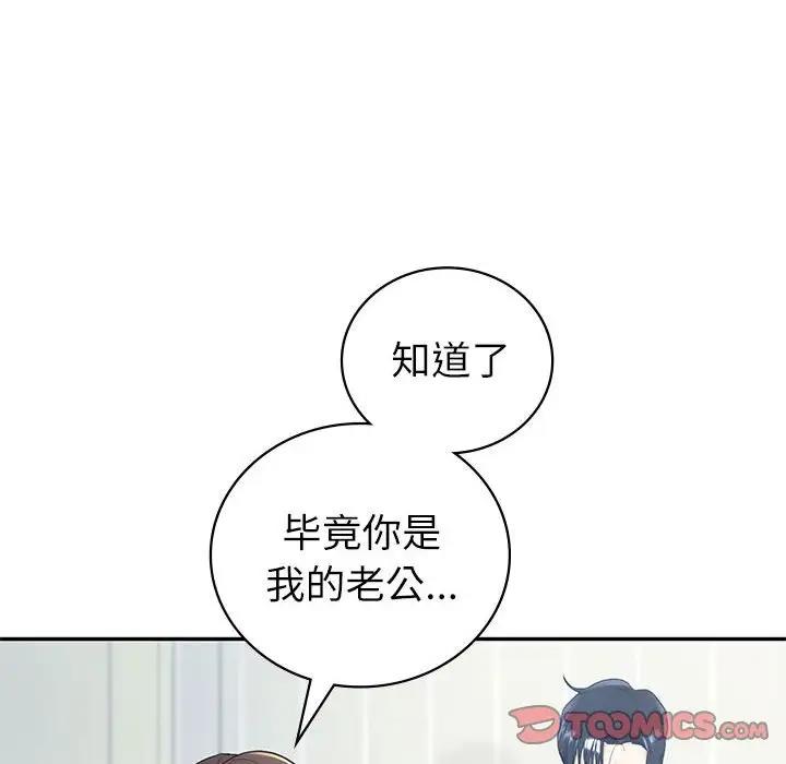 回不去的婚姻 第16话