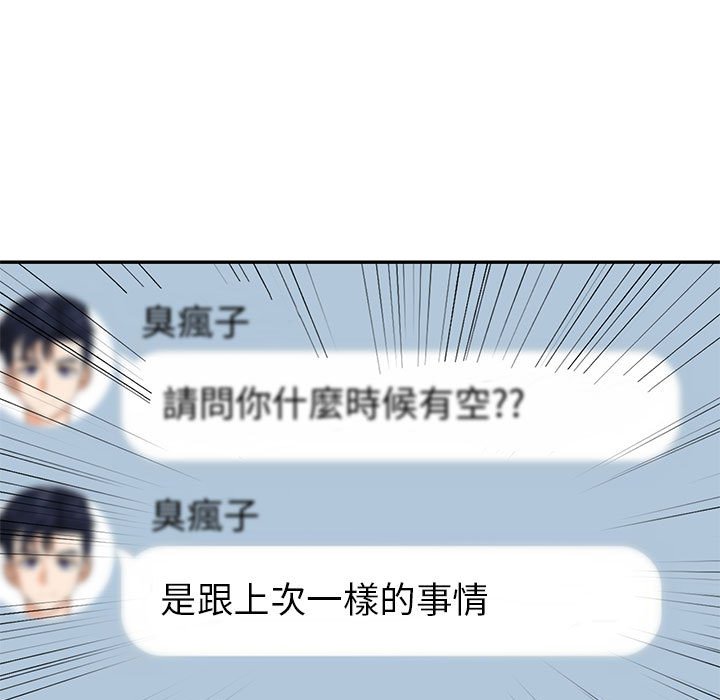 回不去的婚姻 第6话