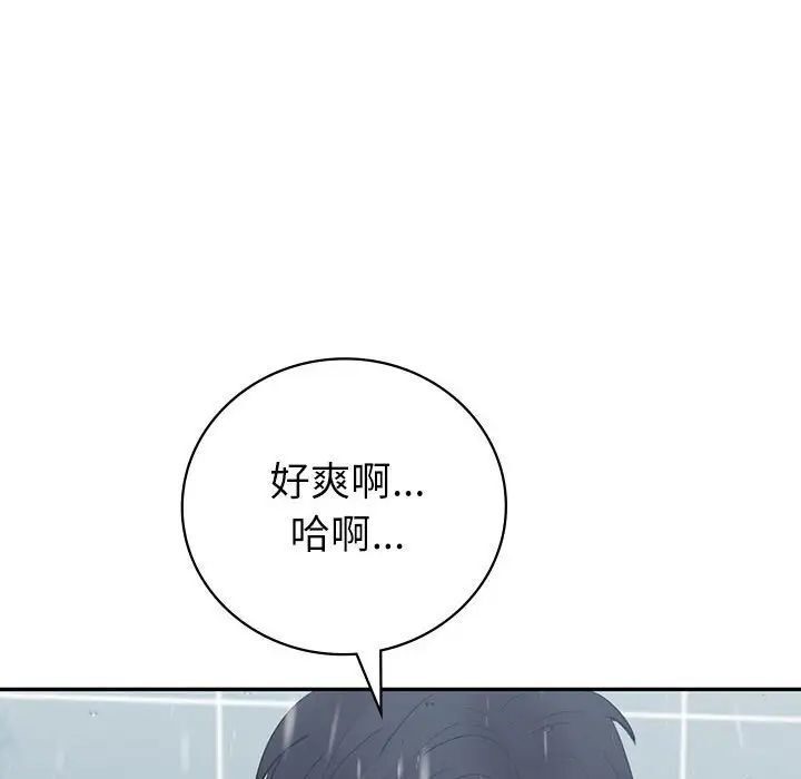 回不去的婚姻 第8话