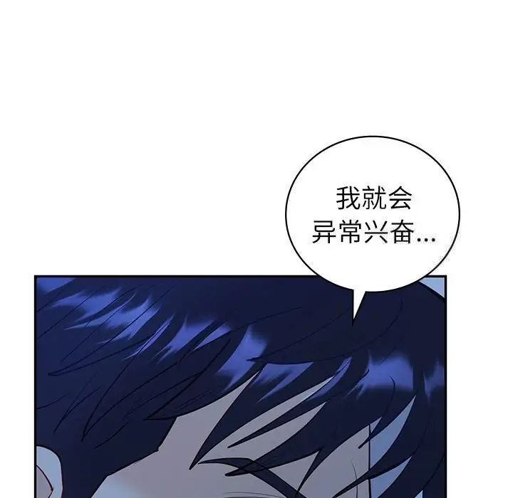 回不去的婚姻 第8话