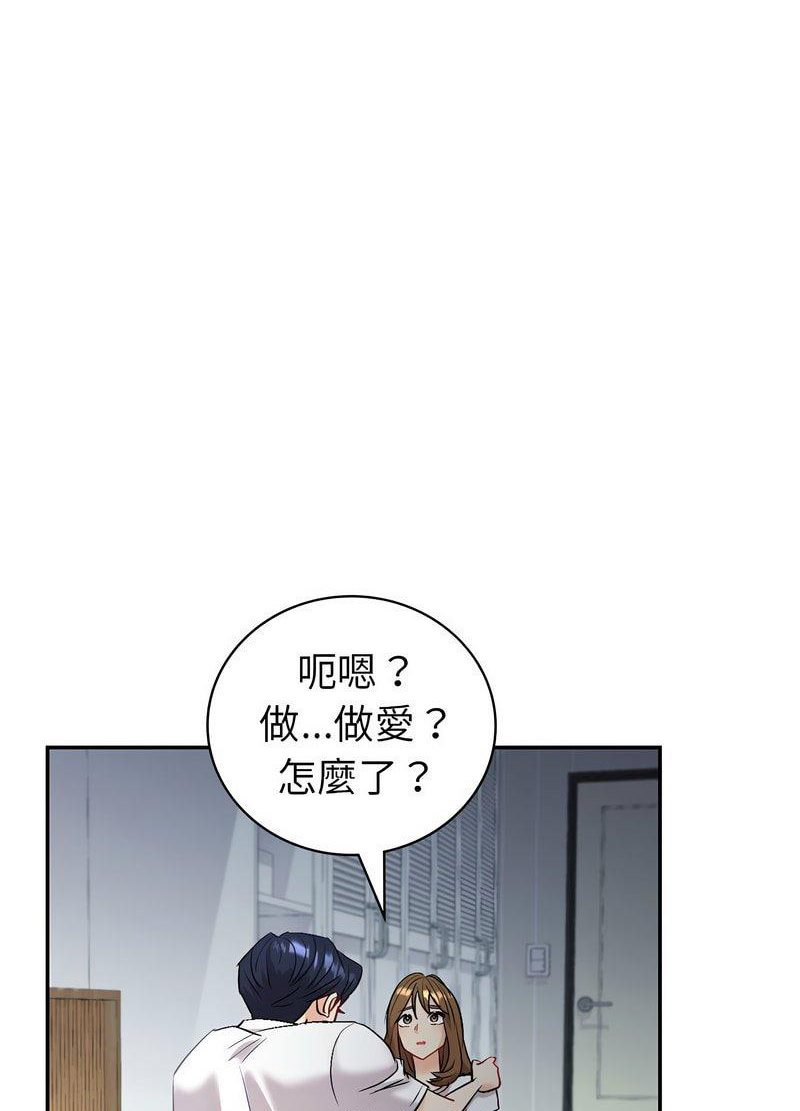 回不去的婚姻 第3话