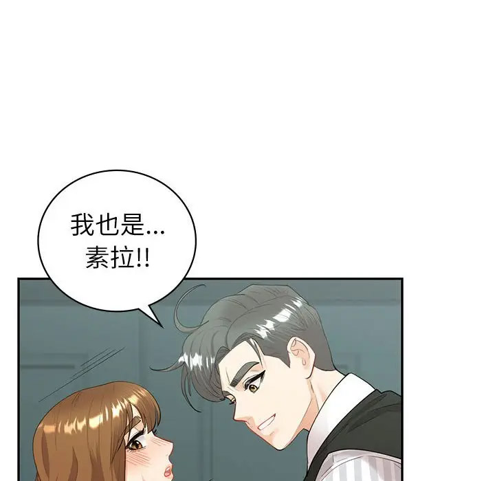 回不去的婚姻 第14话