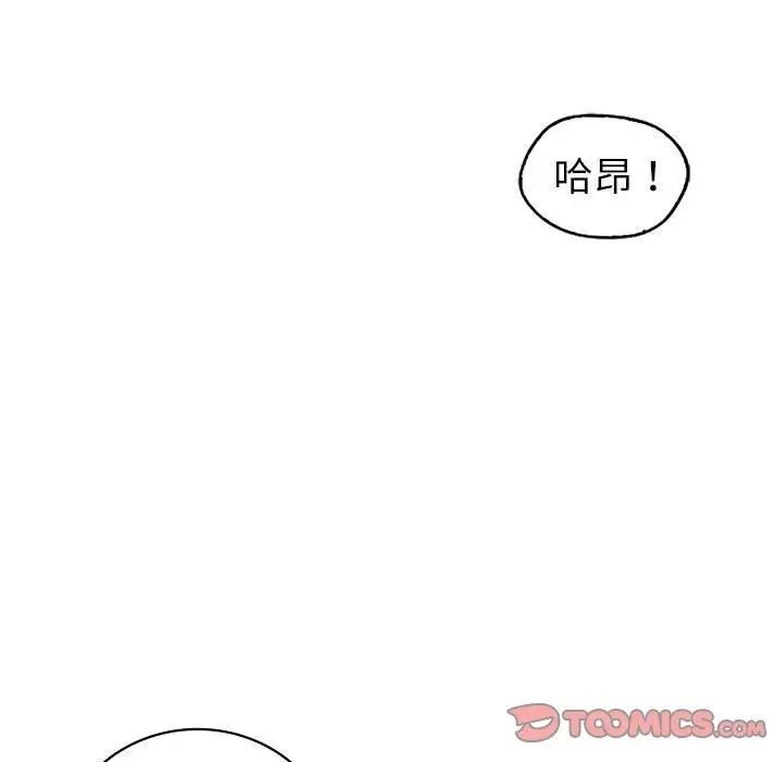 回不去的婚姻 第8话