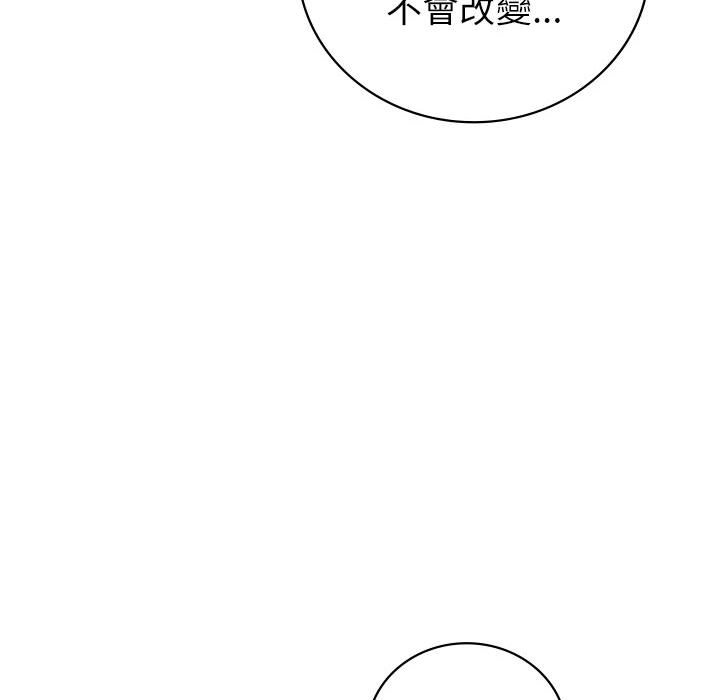 回不去的婚姻 第4话