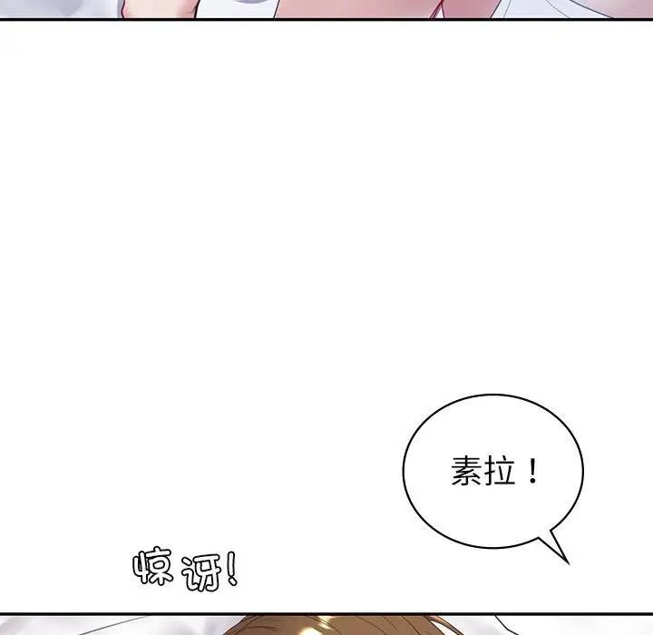 回不去的婚姻 第16话