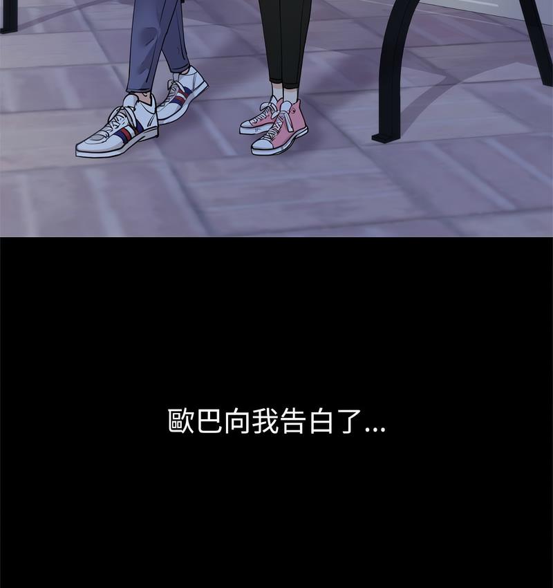 回不去的婚姻 第9话