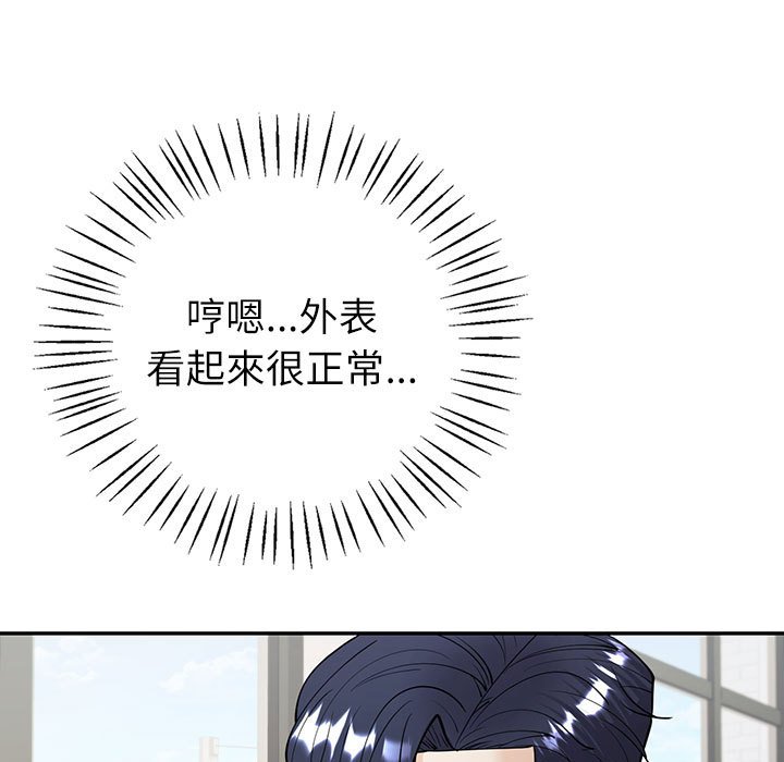 回不去的婚姻 第4话