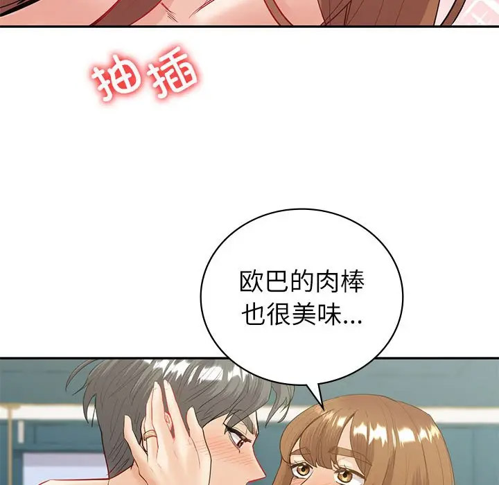 回不去的婚姻 第14话