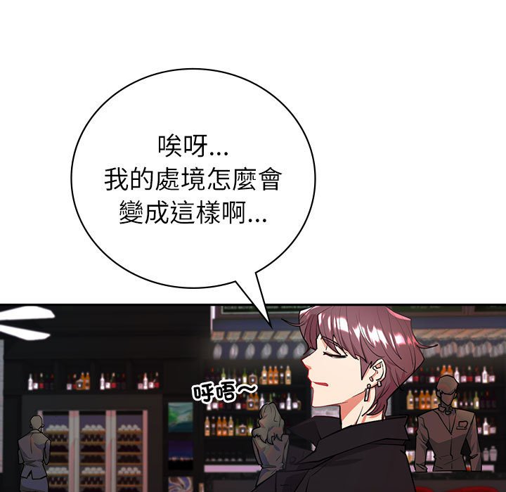 回不去的婚姻 第4话