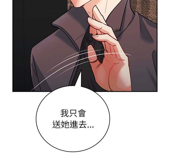 回不去的婚姻 第4话