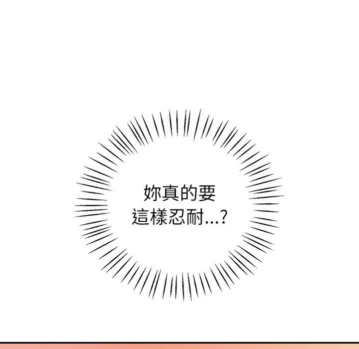 回不去的婚姻 第5话