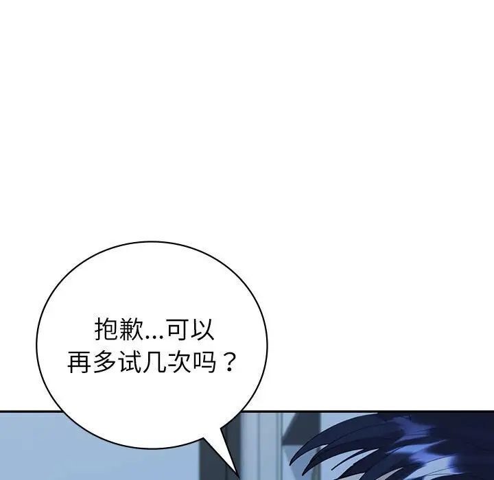回不去的婚姻 第8话