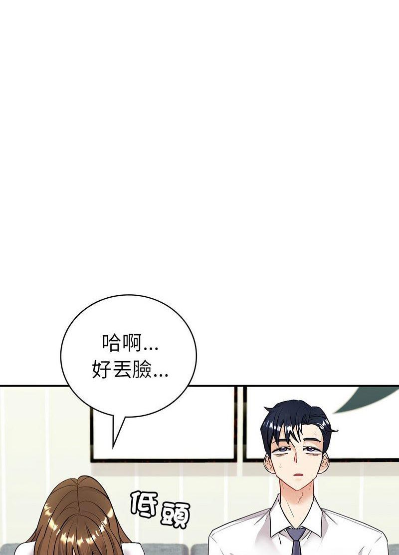 回不去的婚姻 第3话