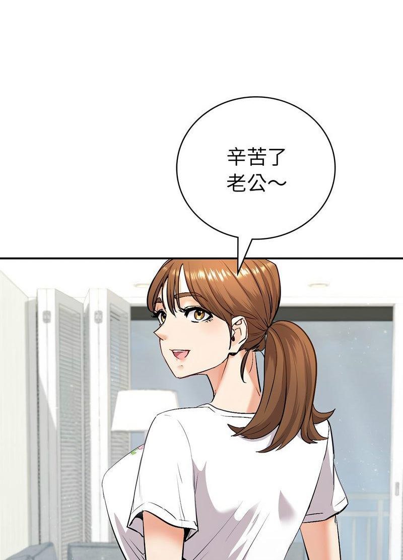 回不去的婚姻 第1话