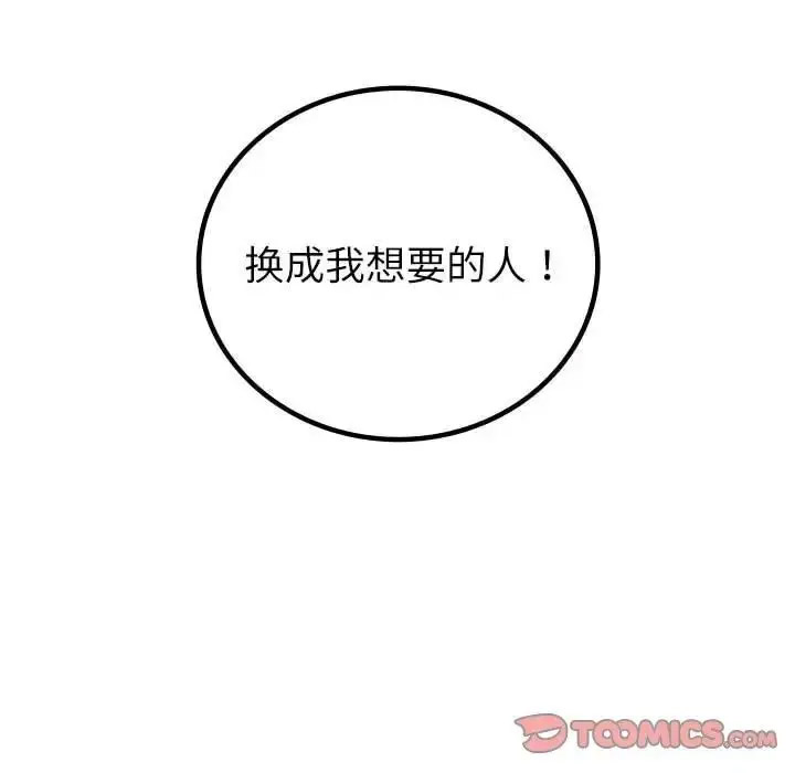 回不去的婚姻 第12话
