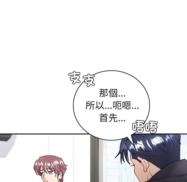 回不去的婚姻 第4话