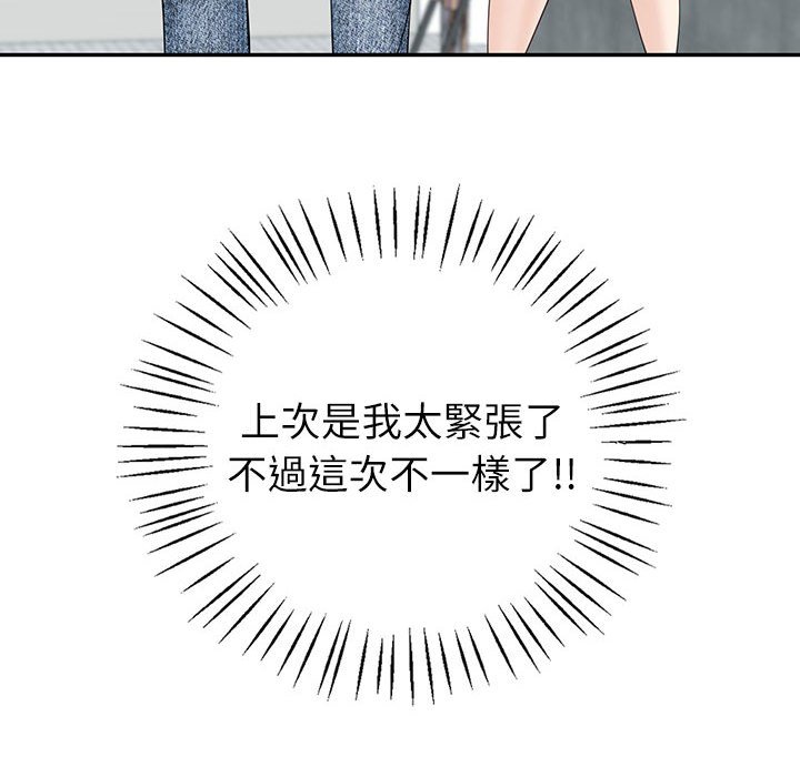 回不去的婚姻 第7话