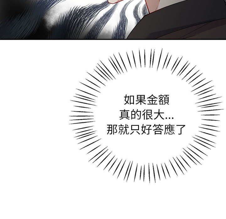 回不去的婚姻 第4话