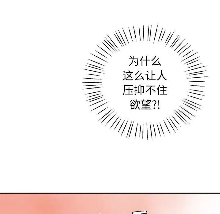 回不去的婚姻 第8话