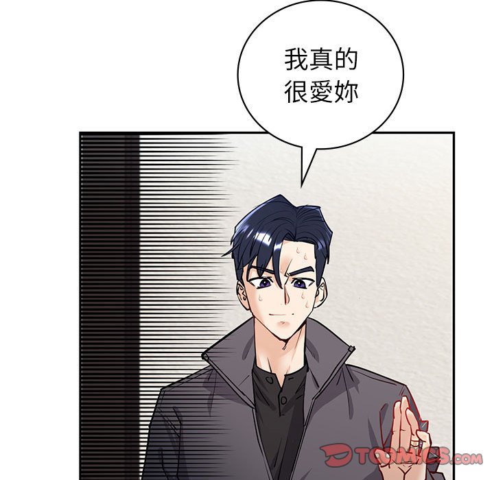 回不去的婚姻 第4话