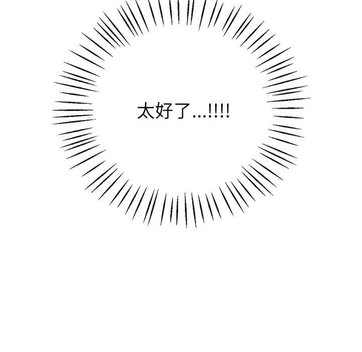 回不去的婚姻 第6话