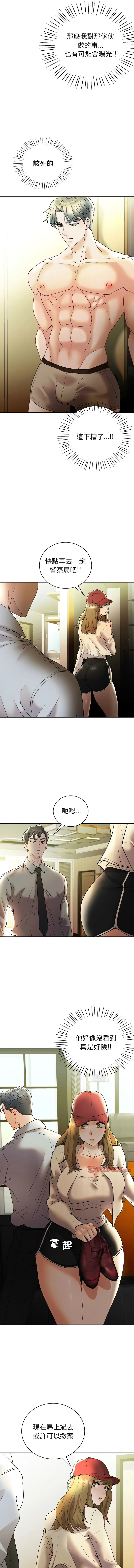 回不去的婚姻 第26话