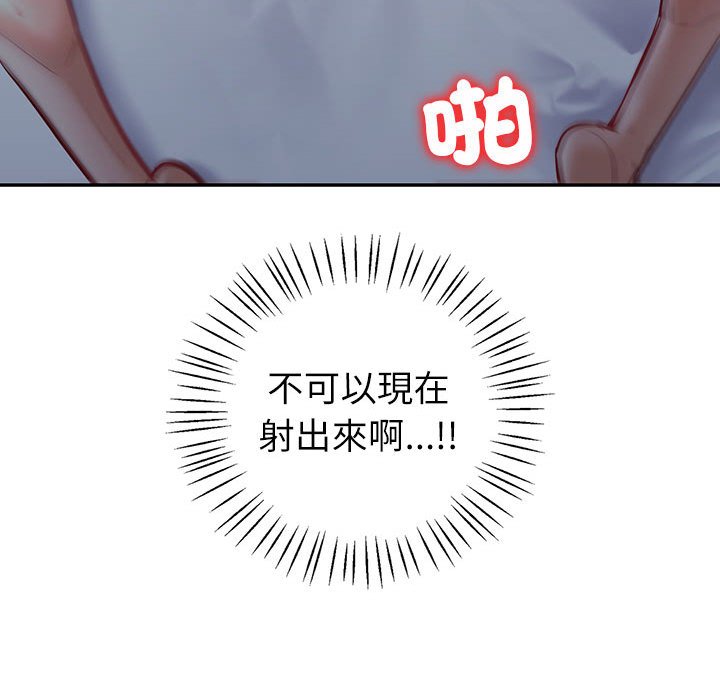 回不去的婚姻 第5话