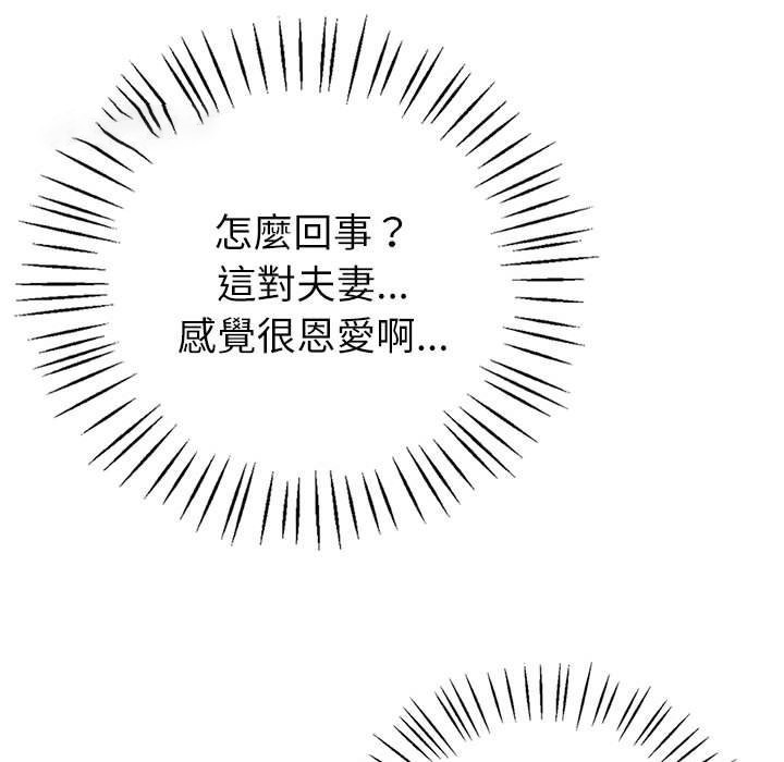 回不去的婚姻 第4话