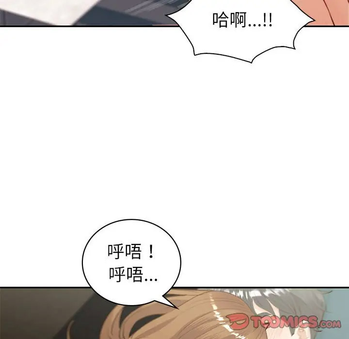 回不去的婚姻 第14话