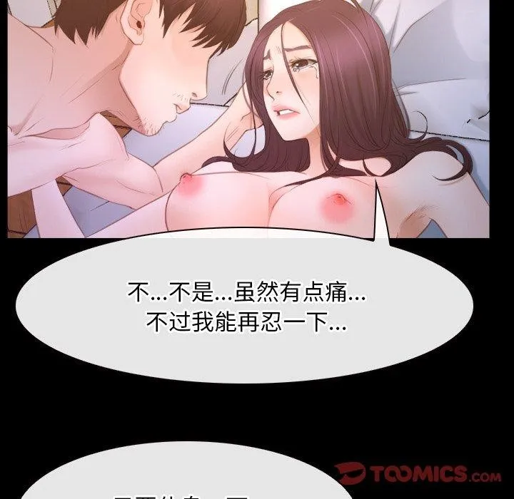 寻找初恋 第34话