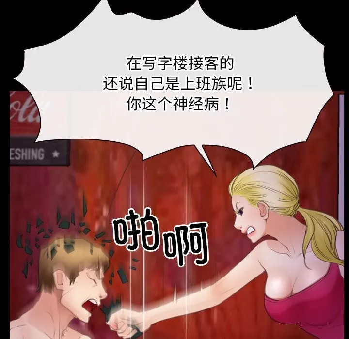 寻找初恋 第40话