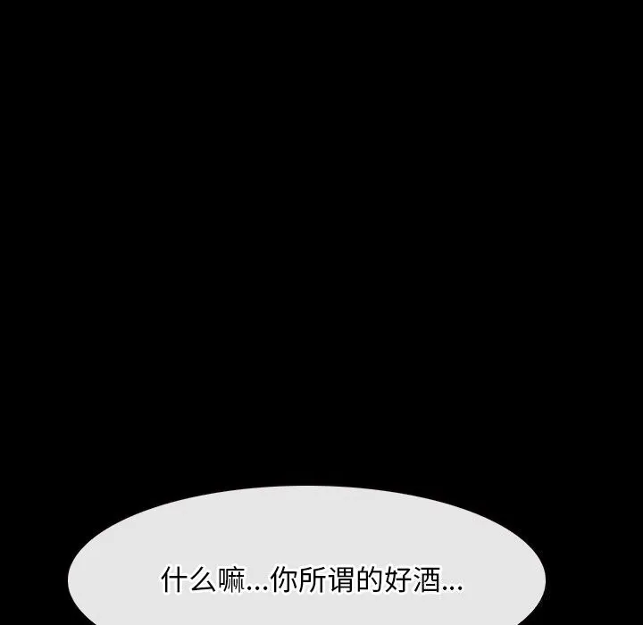寻找初恋 第38话