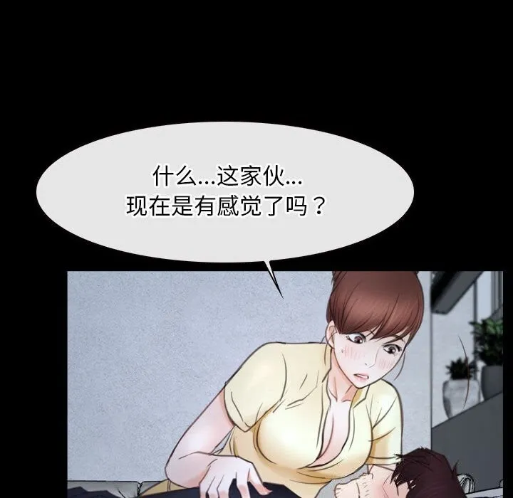 寻找初恋 第24话