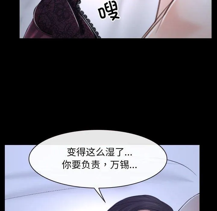 寻找初恋 第21话