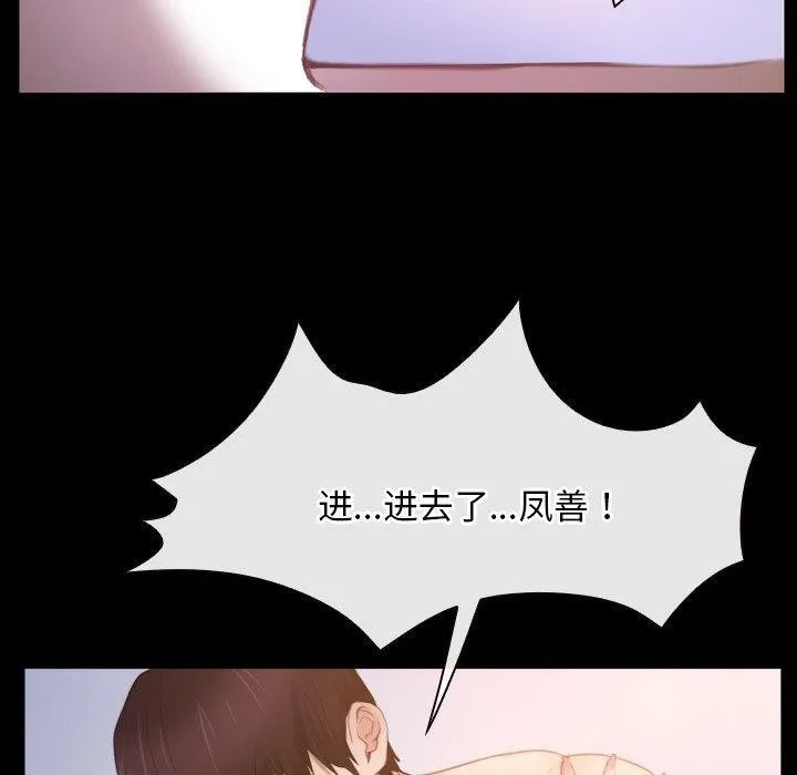 寻找初恋 第34话