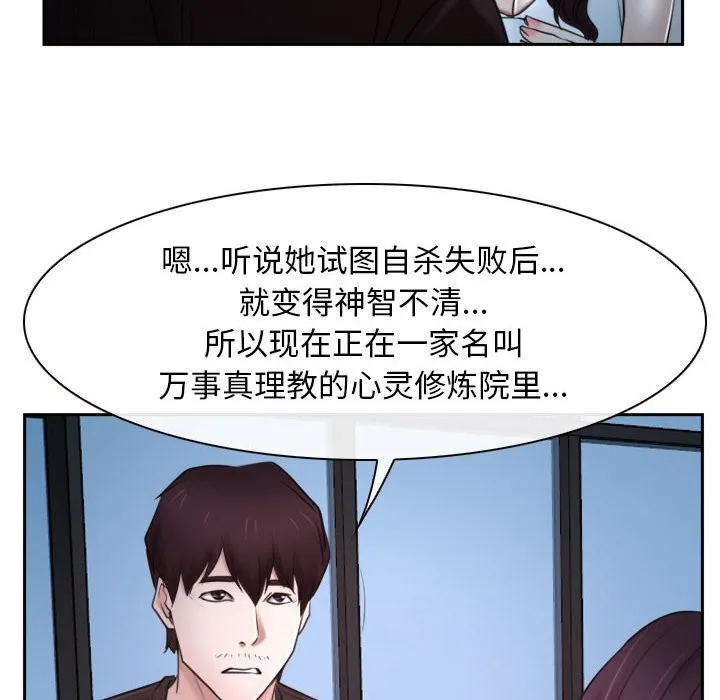 寻找初恋 第20话