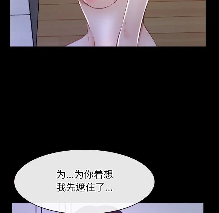 寻找初恋 第33话
