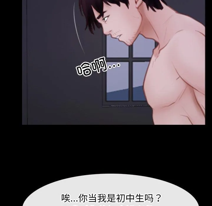 寻找初恋 第29话