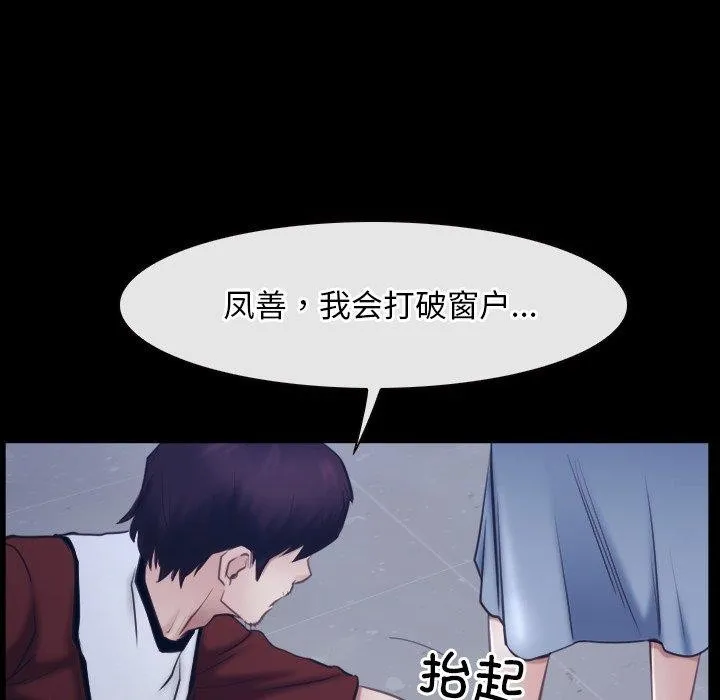 寻找初恋 第28话