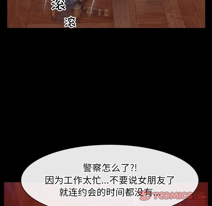 寻找初恋 第40话