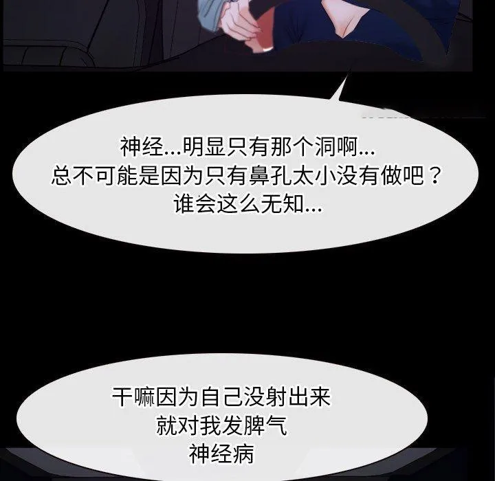 寻找初恋 第34话