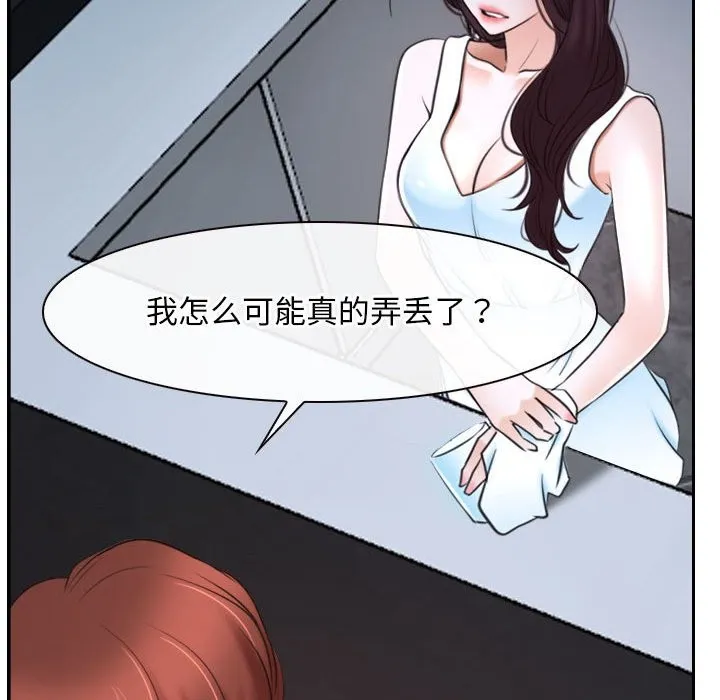寻找初恋 第20话