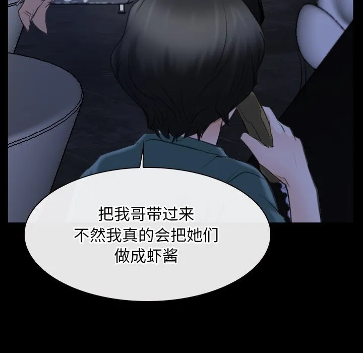 寻找初恋 第38话