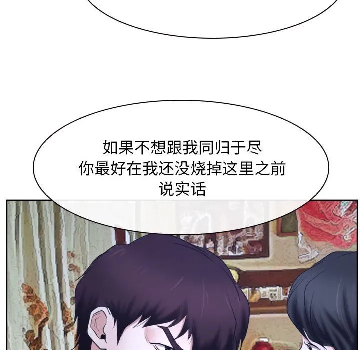 寻找初恋 第20话