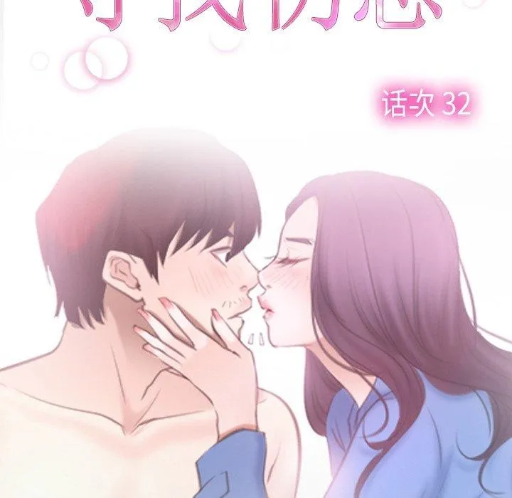 寻找初恋 第32话