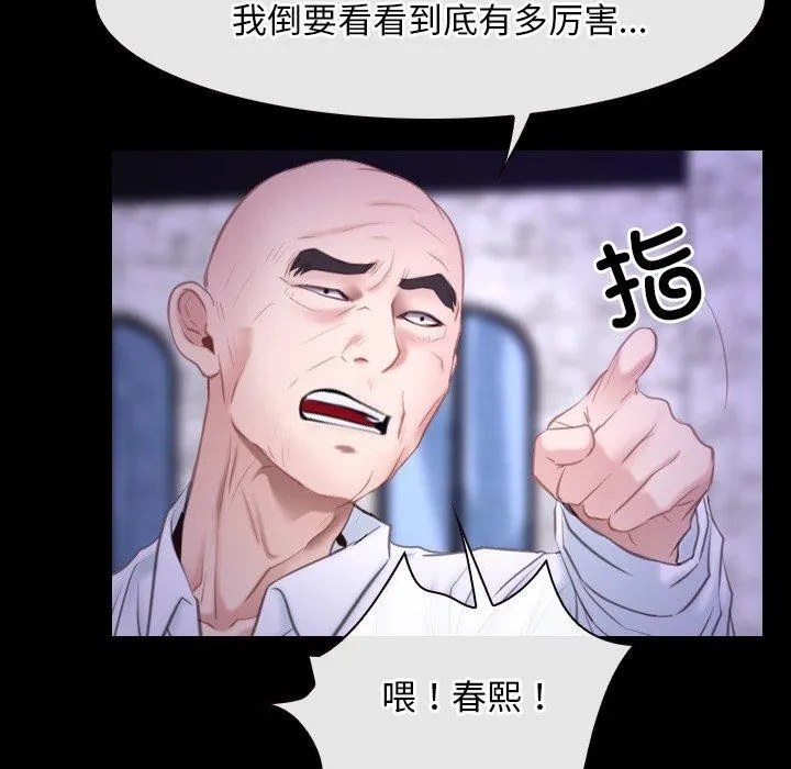 寻找初恋 第29话